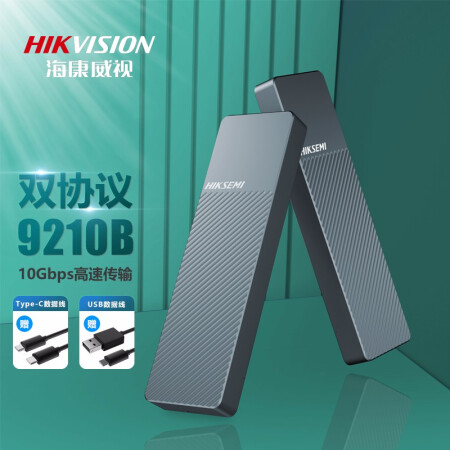 海康威视(HIKVISION) M.2 NVMe/SATA双协议移动硬盘盒合金Type-C3.2接口SSD固态硬盘外置盒笔记本电脑M2盒子