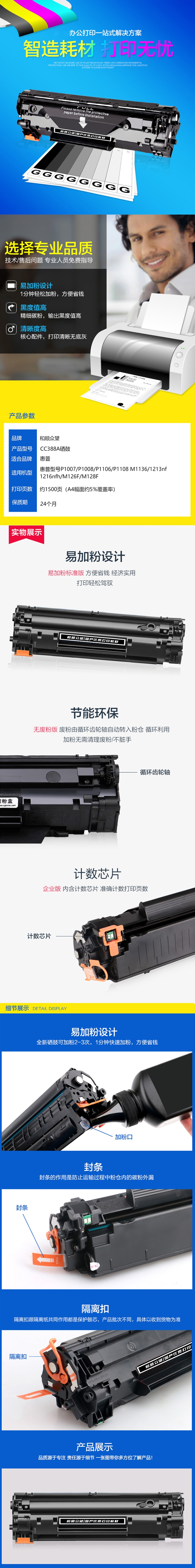 详情.jpg