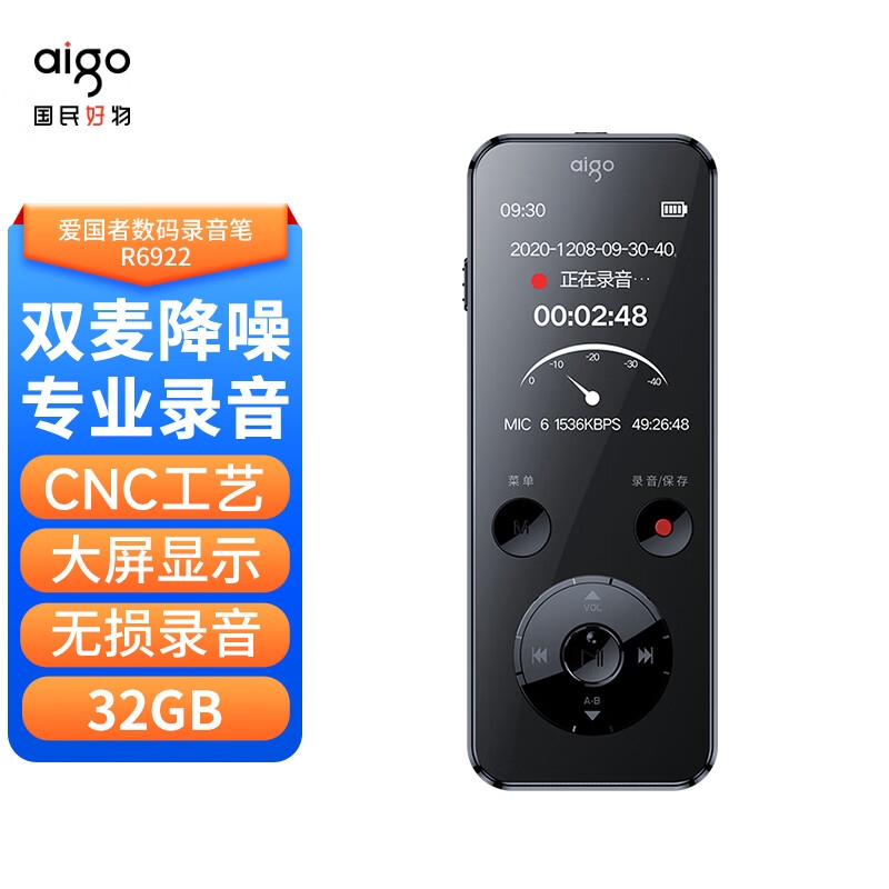 爱国者aigo录音笔 R6922 32G 专业高清远距降噪 MP3播放器 录音器 学习会议采访商务办公 黑色