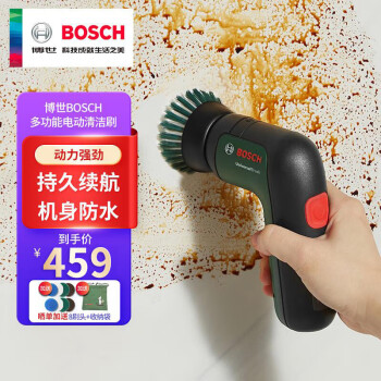 博世 BOSCH 电动清洁刷子家用多功能厨房强力无线手持浴室瓷砖卫生间神器