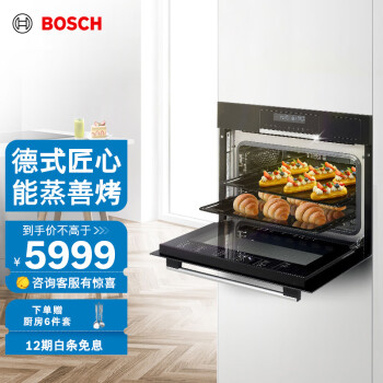 博世（BOSCH）蒸烤箱家用嵌入式大容量蒸箱烤箱二合一蒸烤一体机 CSA589BS0W