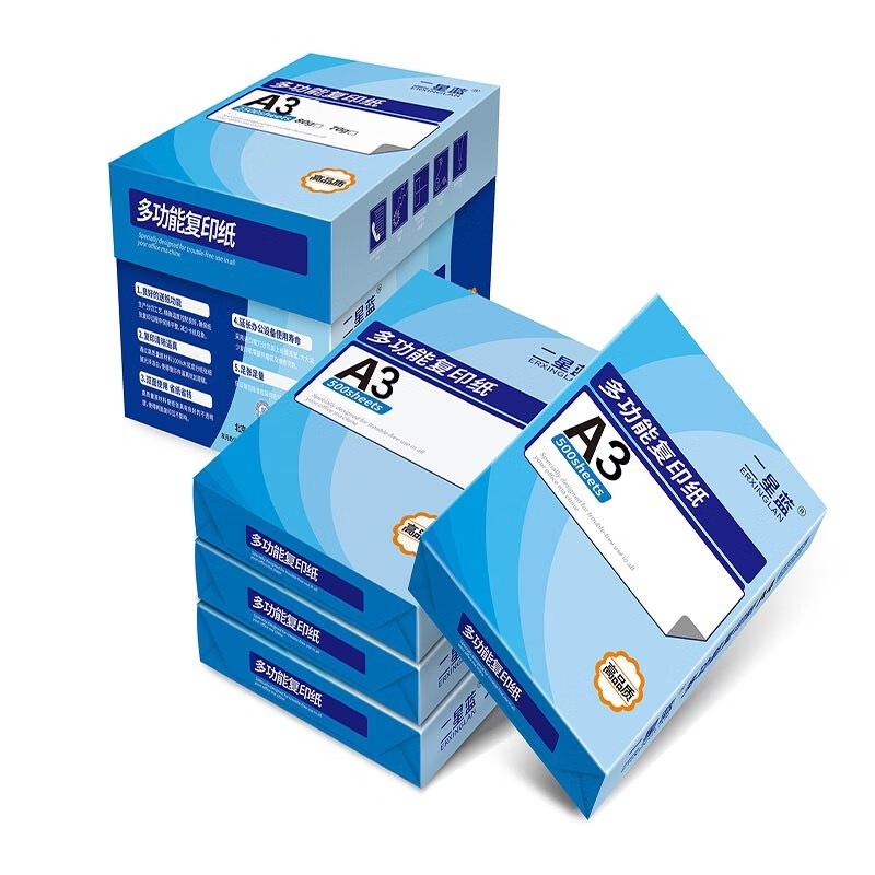 二星蓝 质印 70g A3 复印纸 打印纸 办公用纸 500张/包 高品质 4包/箱（2000张）