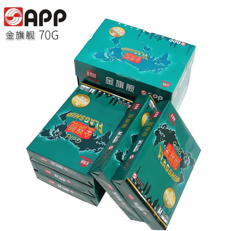 金旗舰A4/70G(5包装2500张)