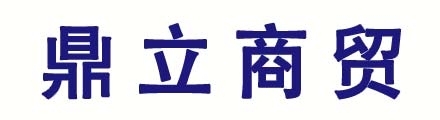 黑龍江鼎立商貿(mào)有限公司
