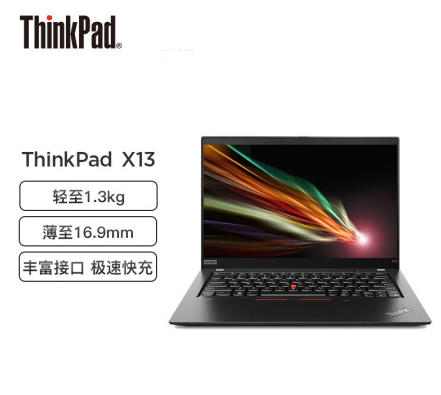 联想ThinkPad X13(03CD)酷睿版