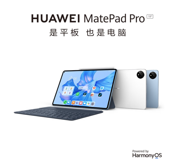 华为HUAWEI MatePad Pro 11英寸
