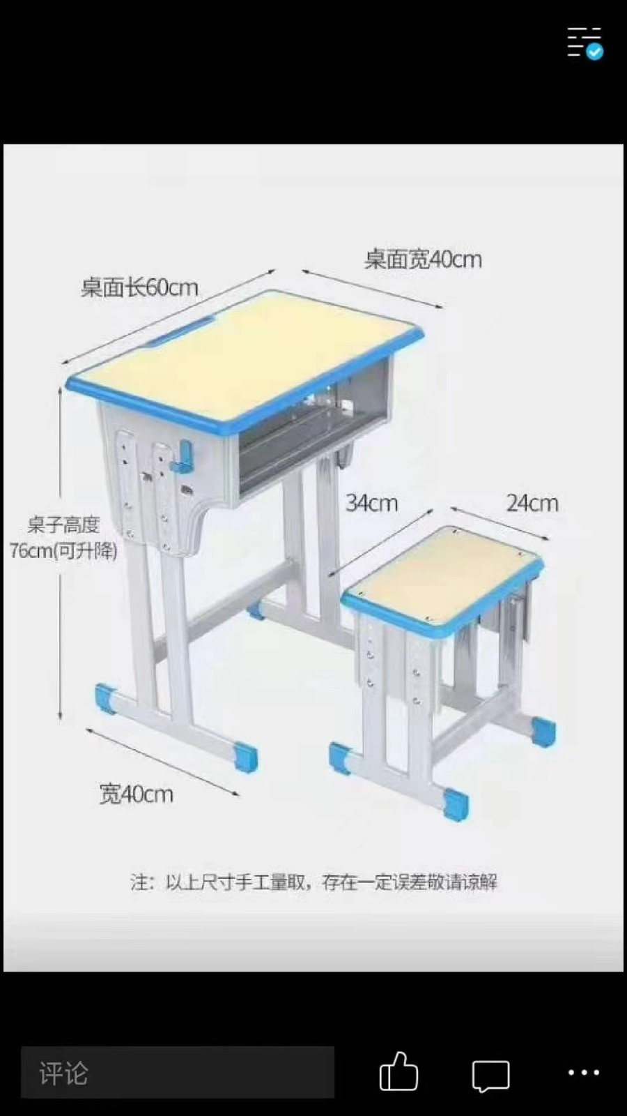 张邱家居学生课桌椅