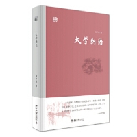 >大学新语