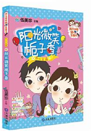 开心主播：阳光微笑栀子香