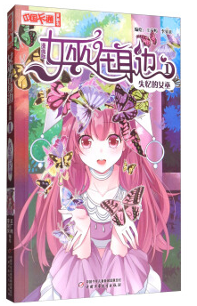 女巫在身边:漫画版.1,失忆的女巫