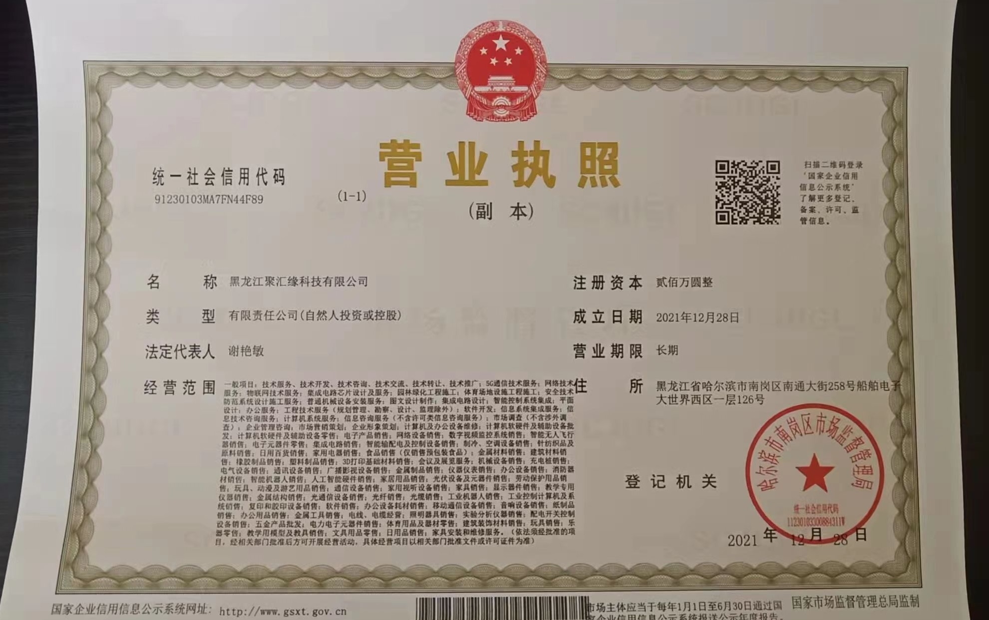 微信圖片_20221115165048.jpg