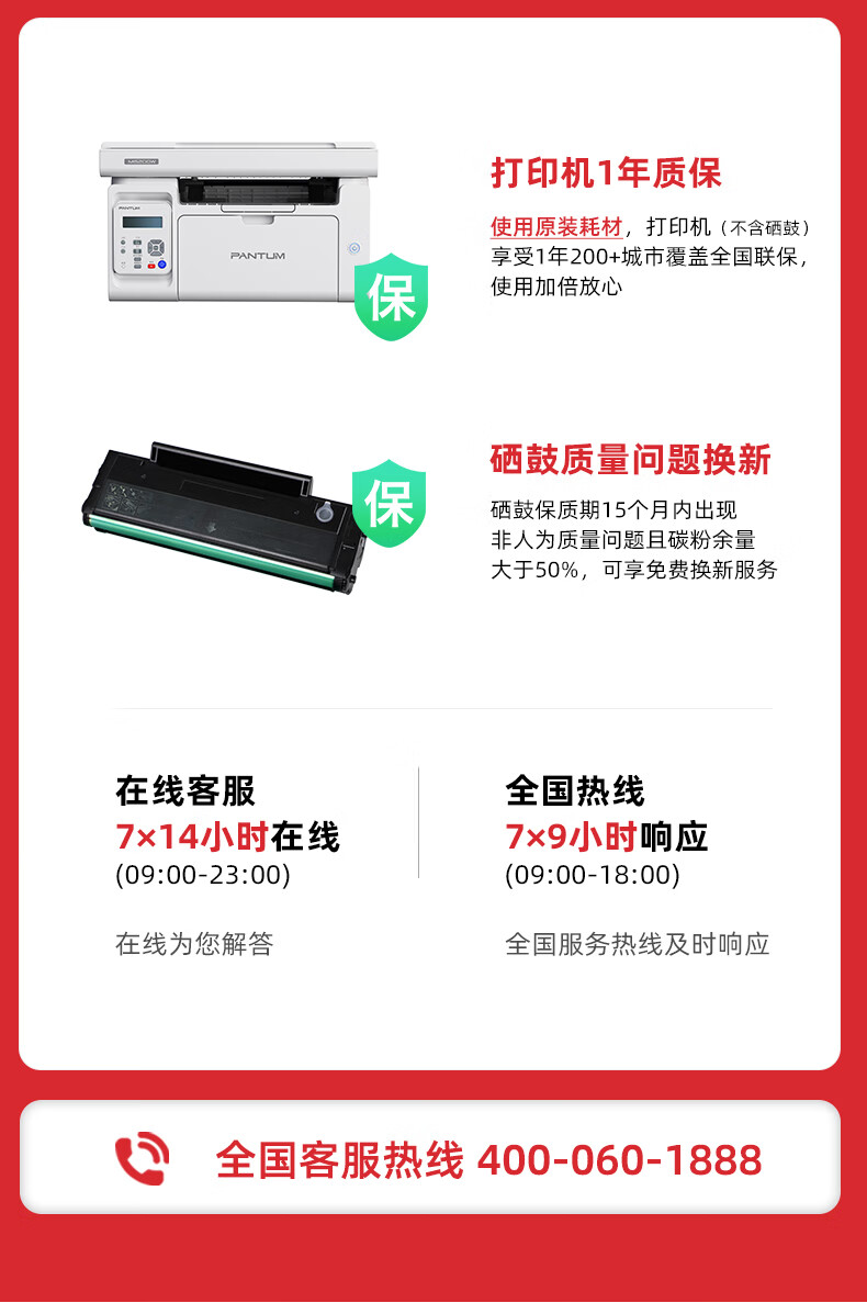 奔图(pantum)m6200w 黑白激光无线多功能打印机办公商用  打印复印