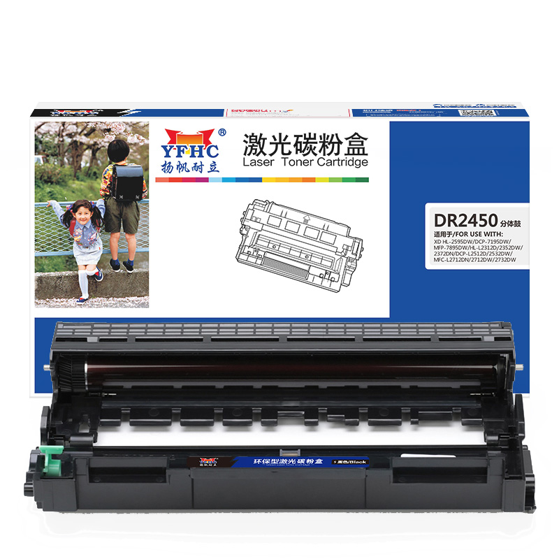 扬帆耐立 DR2450 分体鼓 适用于兄弟2595DW/7195DW/7895DW-企业版