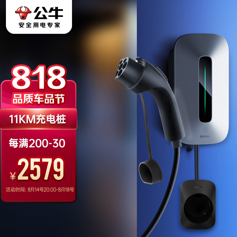 公牛新能源汽车交流充电桩380V/11kw三相电适用特斯拉model3YSX 风尚款（无安装无立柱）