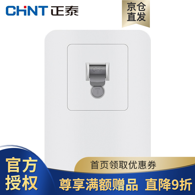 正泰漏電保護(hù)器118空開關(guān)空調(diào)熱水電器 漏電保護(hù)開關(guān) NEG3系列 86型底盒格力 柜機(jī)空調(diào)斷路器 40A 3P