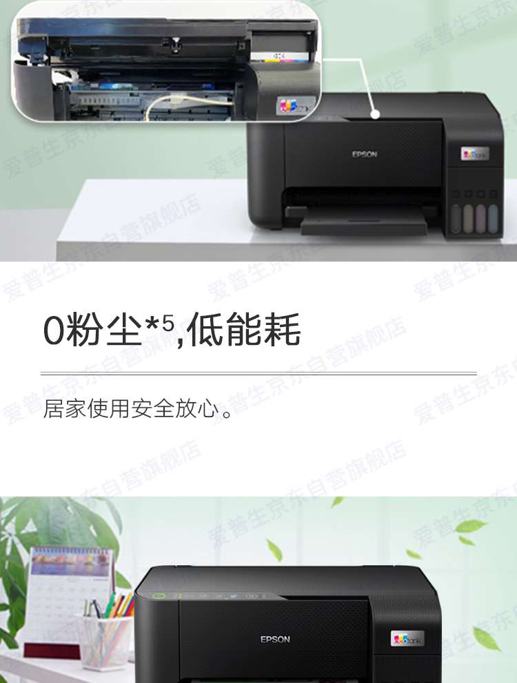 爱普生（epson）l3258 无线wifi 彩色打印机 多功能一体机 打印 复印 扫描家用办公打印l3158升级型 9278