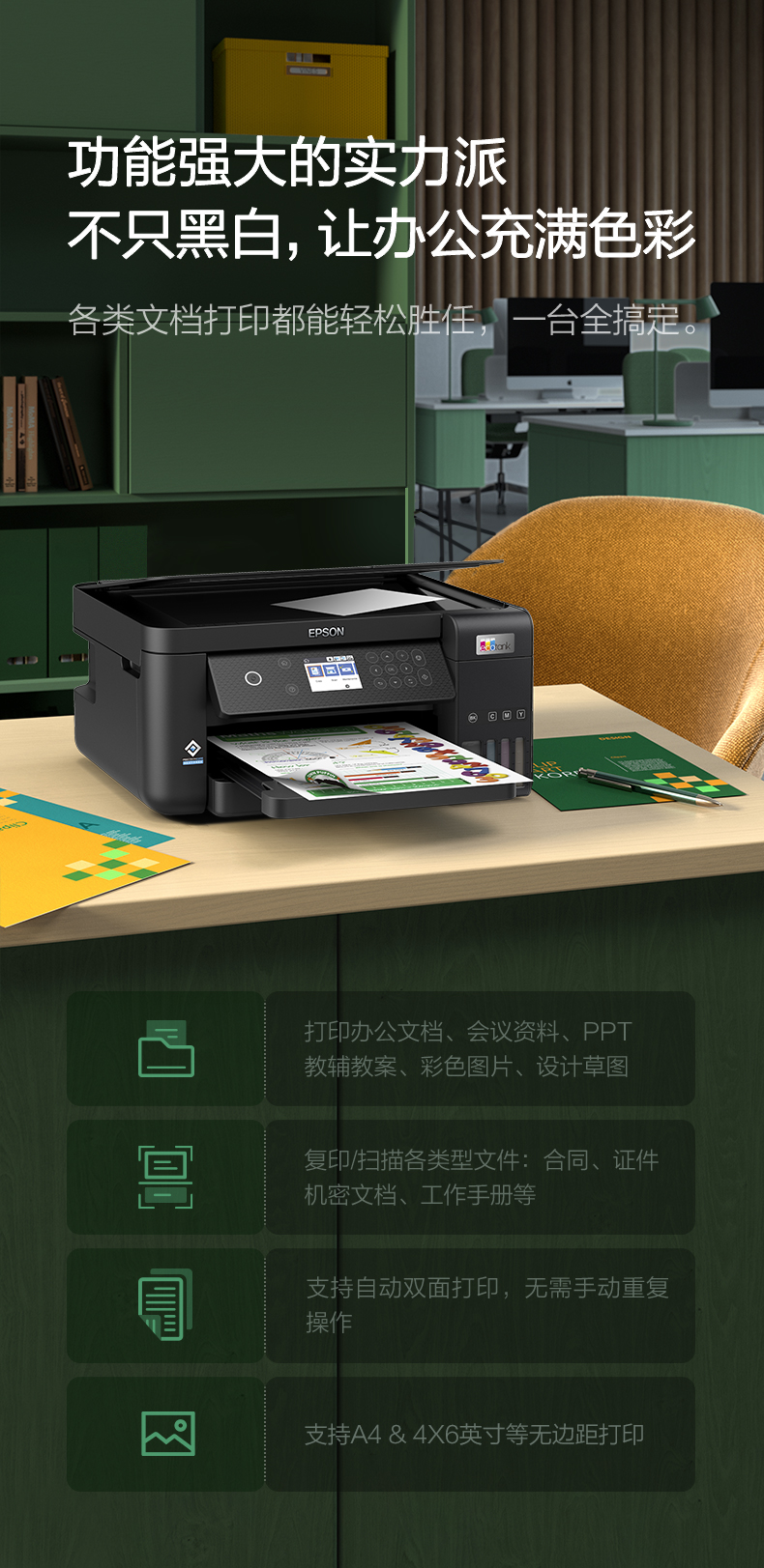 爱普生（epson）l6268墨仓式 彩色无线多功能一体机 精英款（打印 复印 扫描 Wifi 有线 自动双面） 0802