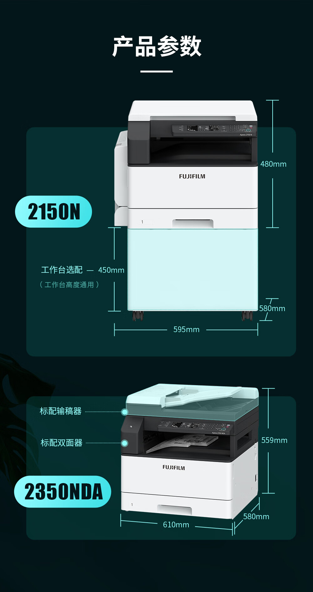 施乐2110nda复印机参数图片