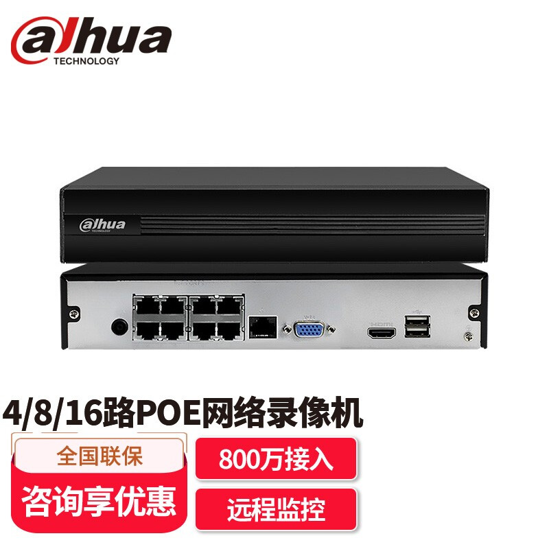 dahua大华网络硬盘录像机8路POE供电监控主机NVR远程监控H.265 8路-DH-NVR1108HC-8P-HDS4 不含硬盘(无存储)