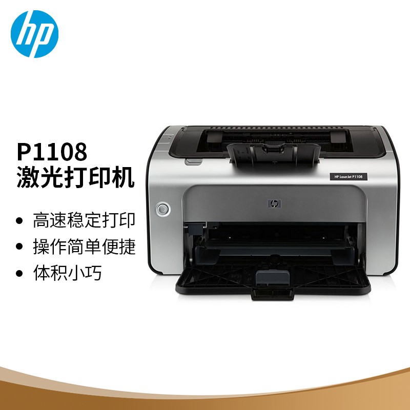 惠普（HP） P1108 A4