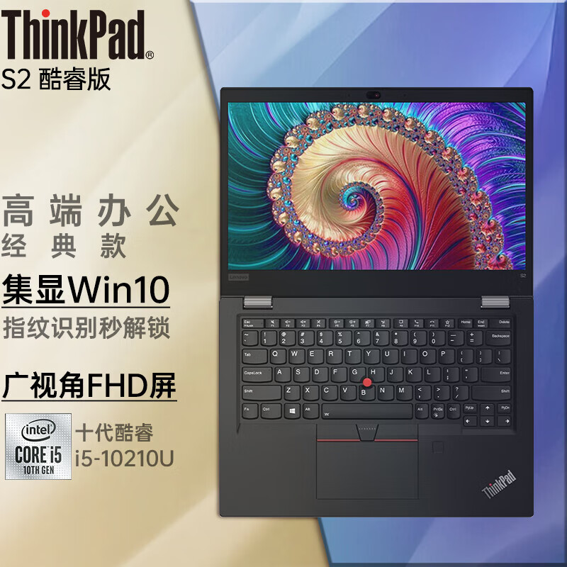 thinkpad 联想s2 2022新品
