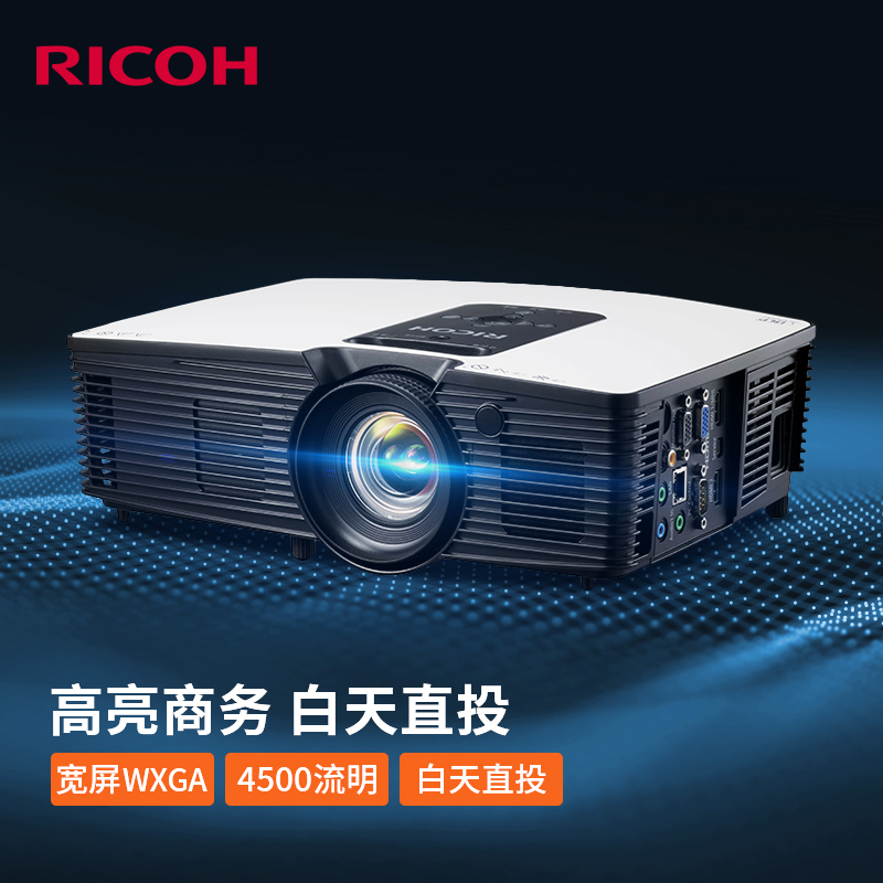 理光（RICOH）PJ-KW6700 投影機