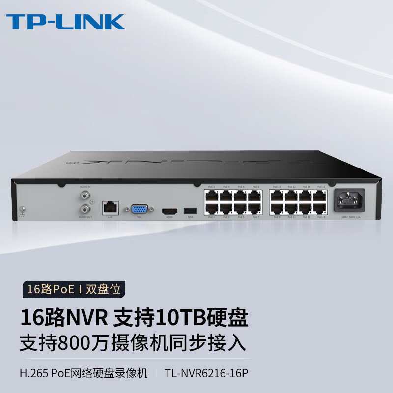 普联（TP-LINK）16口POE双盘位4K高清监控网络远程H265+硬盘录像机NVR刻录机
