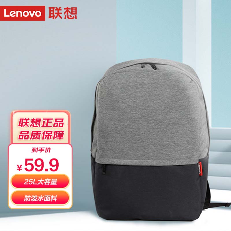 聯想（Lenovo） 15.6英寸筆記本電腦包 商務雙肩包休閑旅行背包 筆記本背包 防水面料 大容量 灰黑色