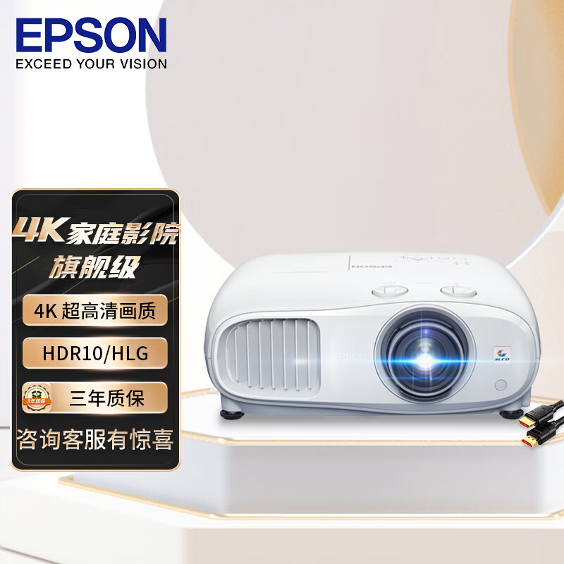 愛普生（EPSON）CH-TW7000 投影儀 投影機家用（4K超高清 3000流明 1.6倍大變焦 HDR10 支持3D）標配＋HDMI線