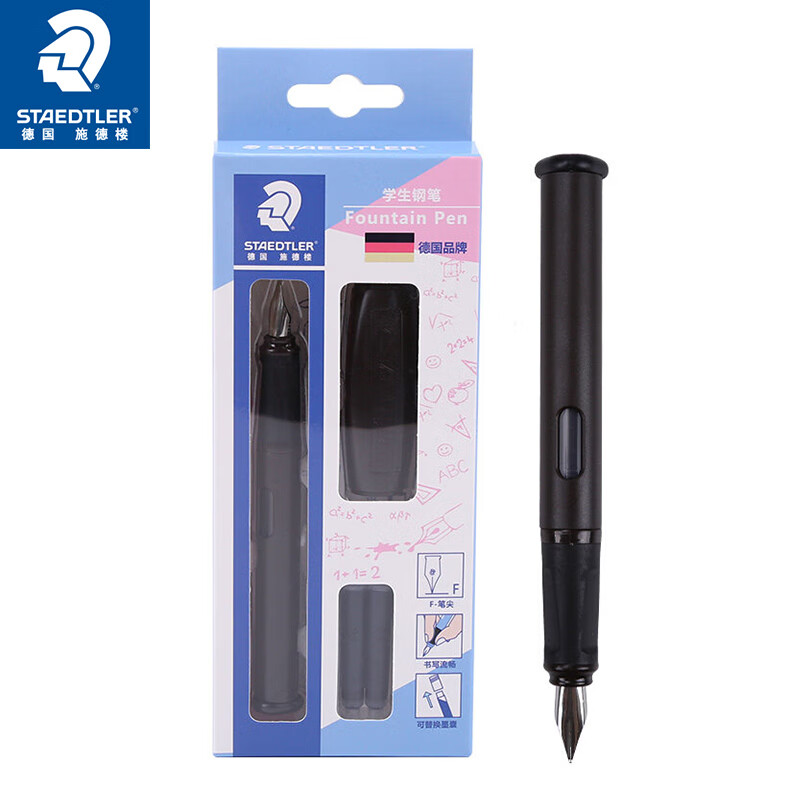 德國施德樓（STAEDTLER）學生鋼筆男女生鋼筆專用練字筆墨囊可替換470RF-77黑色