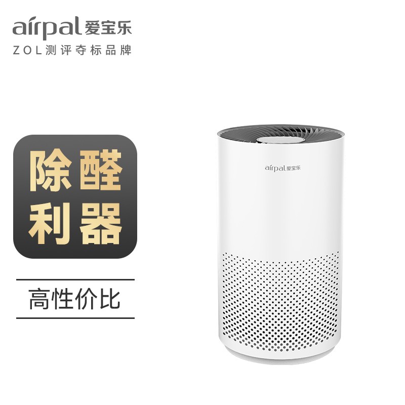 愛寶樂（airpal） 空氣凈化器家用 除甲醛 除霧霾 除煙塵小型便利凈化器 AP220 AP220