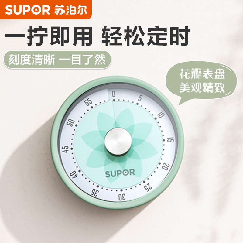 蘇泊爾（SUPOR）廚房定時器廚房用機械鬧鐘倒計時器 艾草綠60mm【磁吸·無支架】
