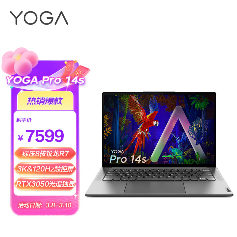 聯想筆記本電腦YOGA Pro14s 14.5英寸商務輕薄本(8核標壓R7-6800HS 16G 512G 3K高刷觸控屏 RTX3050獨顯)