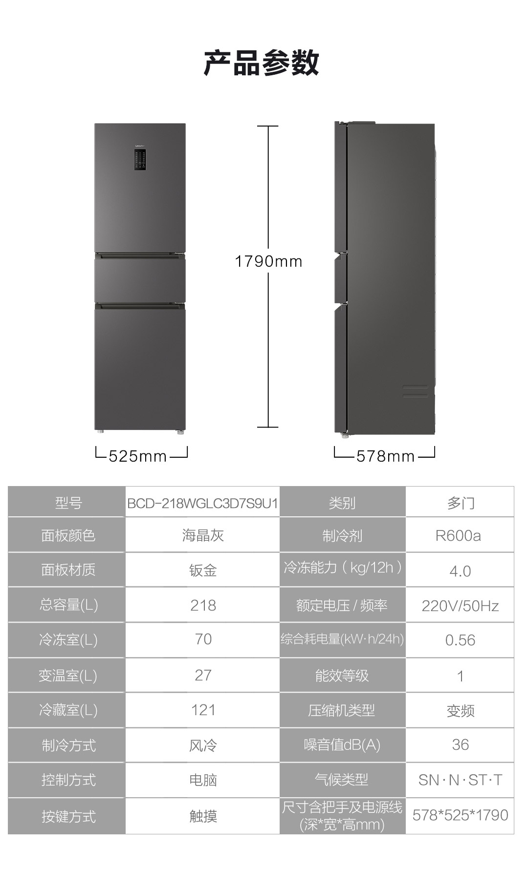 海尔统帅冰箱说明书图片