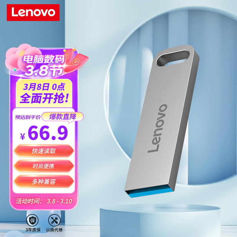 聯想（Lenovo）128GB USB3.1 U盤 SX1速芯系列銀色 金屬耐用 商務辦公必備