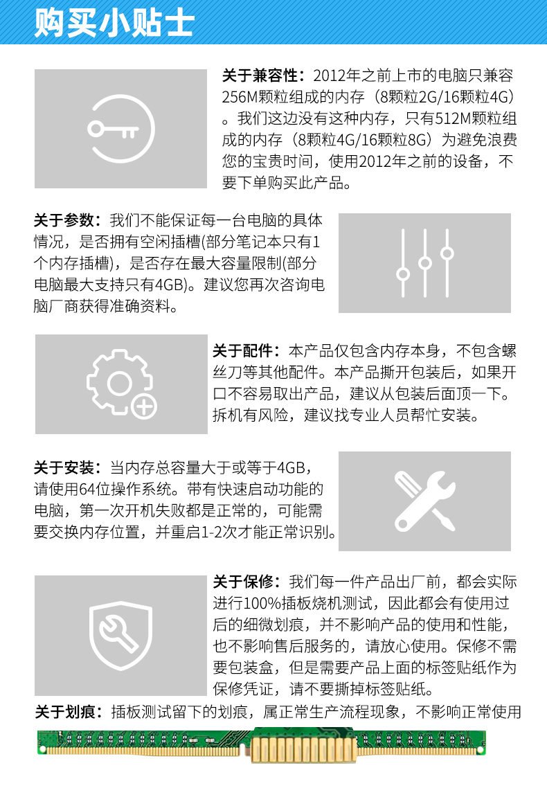 笔记本内存条购买须知