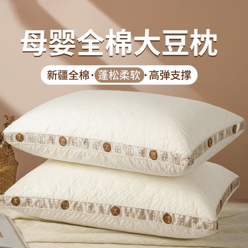 >A類大豆纖維枕頭枕芯全棉新疆棉超軟不塌陷高回彈母嬰級枕頭 A類母嬰級枕頭
