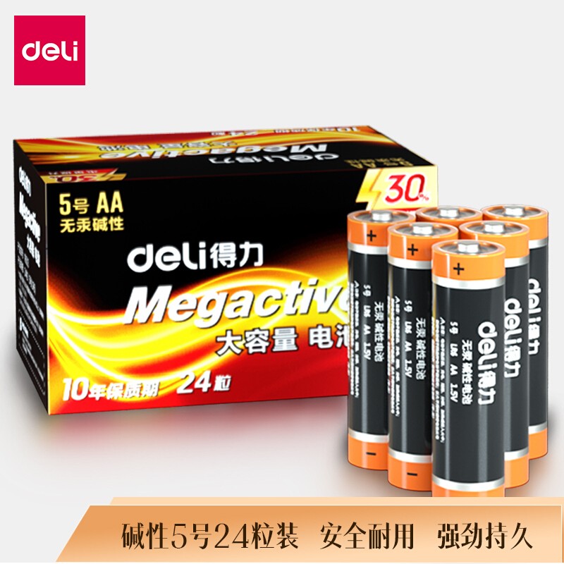 得力（deli）5号碱性电池 适用于儿童玩具/血压计/血糖仪/电子门锁/鼠标/遥控器等 5号电池 24粒装