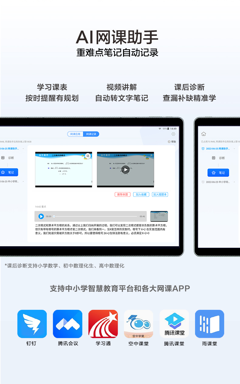 平板学习通拍照（学海平板怎么拍照）