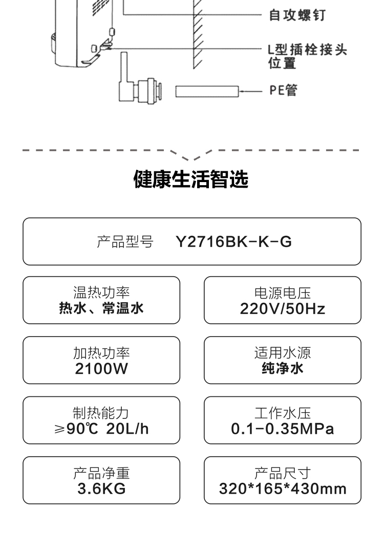 安吉尔饮水机安装图解图片