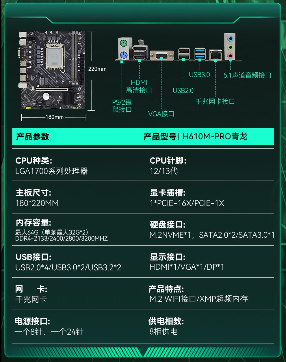 h510m主板参数图片