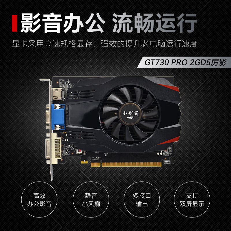 gtx730/1030/1050/1650/1660ti rtx2060super电脑游戏显卡 gt730pro