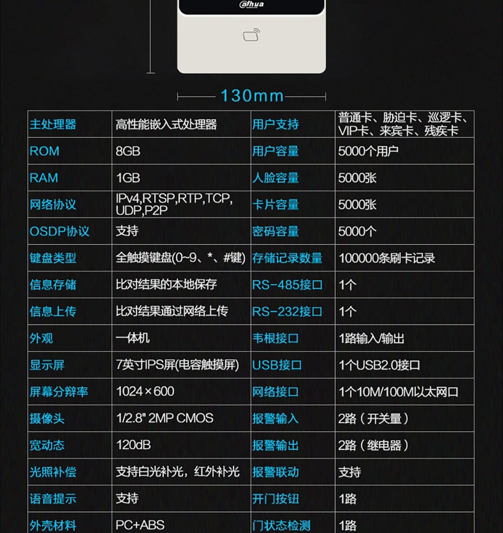 人脸识别测温刷卡一体打卡考勤机dh-asi4213y-v3 人脸门禁 双门方案