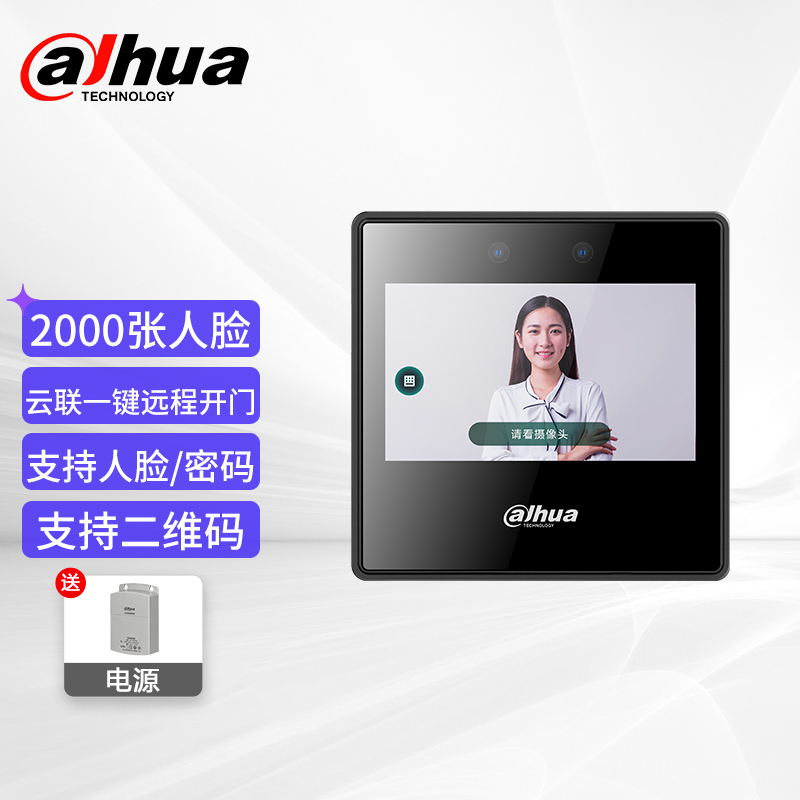 >大华 dahua 4.3英寸A款室内联网智能门禁一体机 DH-ASI31A