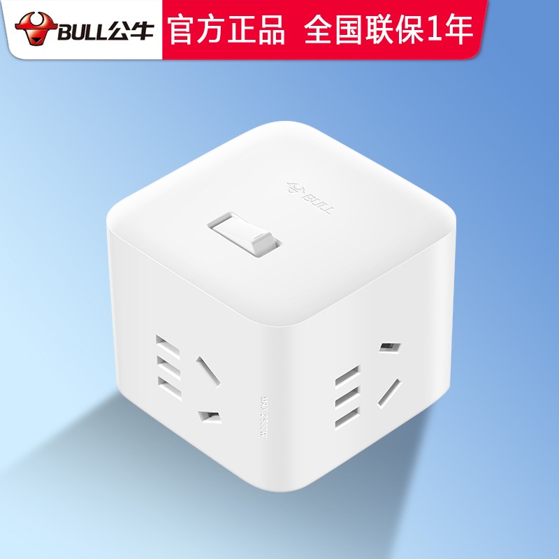 公牛無線魔方插座一轉多USB轉換插頭多功能插座轉換器廚房一轉二三排插線板臥室一轉三四智能手機充電插頭 方塊總控一轉四（無USB）UEB04W