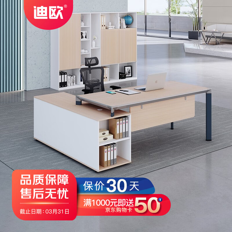 迪歐辦公家具 老板桌辦公桌 現代簡約班臺主管桌 創美系列原木色2.0米