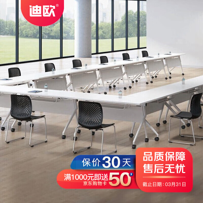 迪歐 辦公家具 BD系列 辦公桌 培訓桌 會議桌 BD-T0120
