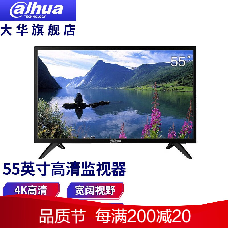 dahua大華顯示屏 55英寸4K高清LED液晶監視器DH-LM55-F400