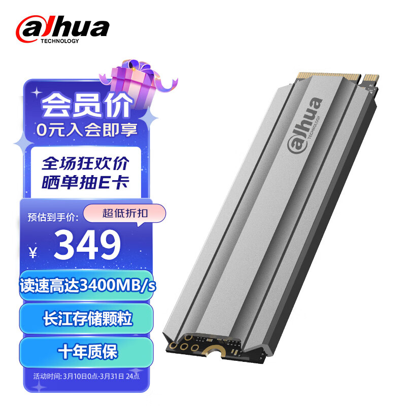 大華（Dahua） 1TB 國產 SSD固態硬盤 M.2接口(NVMe協議) C900 PLUS系列 長江存儲顆粒 游戲級固態硬盤