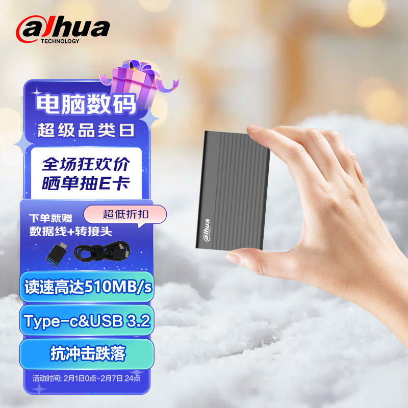 大華（dahua）1TB Type-c USB 3.2接口 移動固態硬盤（PSSD） T70 玄英黑 傳輸速度510MB/S 安全便捷